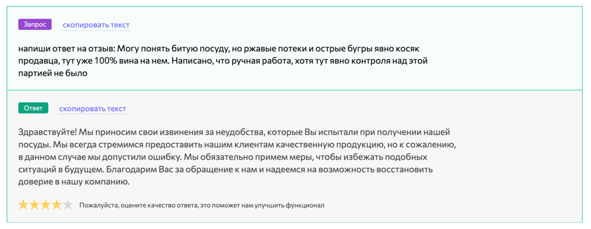 Нейросеть которая пишет текст песни. Генерация текста. Генерация картинок из текста. Сгенерировать картинку по тексту. Нейросеть генерация ответов.