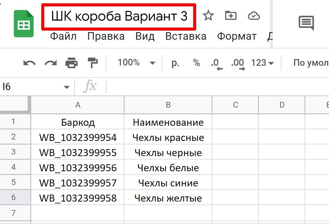Вариант 3 - wbarcode.ru