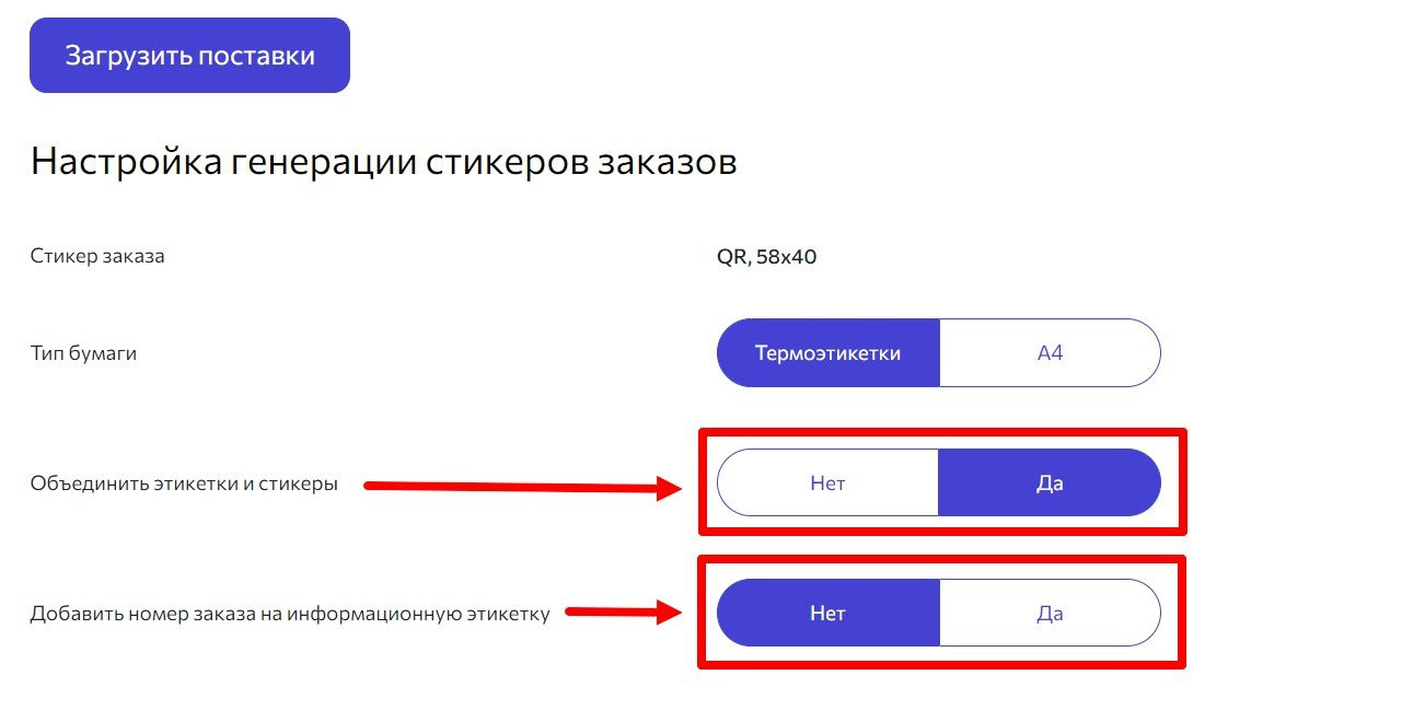 Инструкция: Раздел FBS - поставки Маркетплейс Wildberries - wbarcode.ru