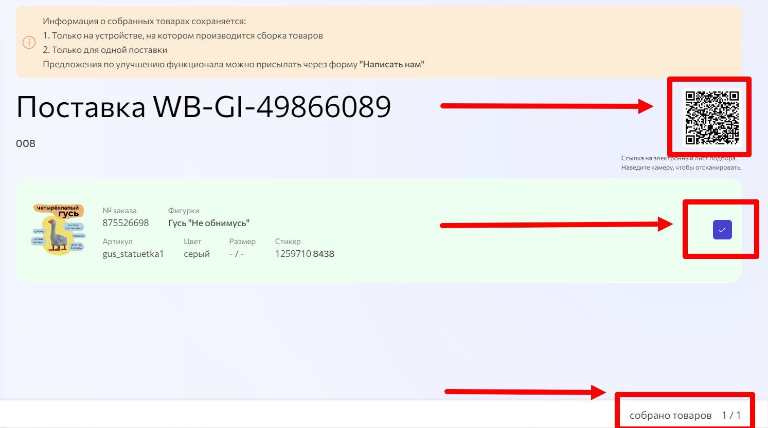 ЭЛП- wbarcode.ru
