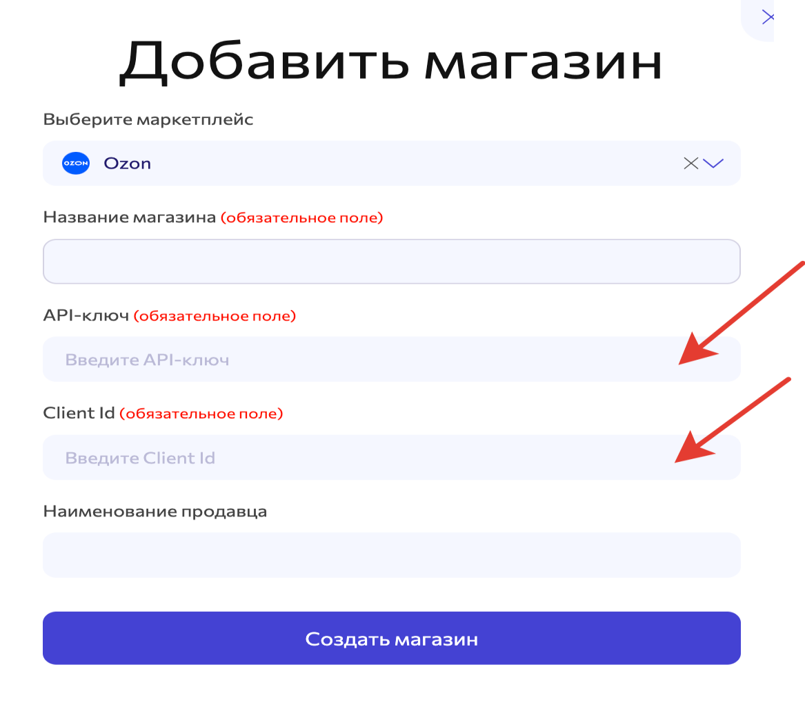 wbarcode импорт товаров озон