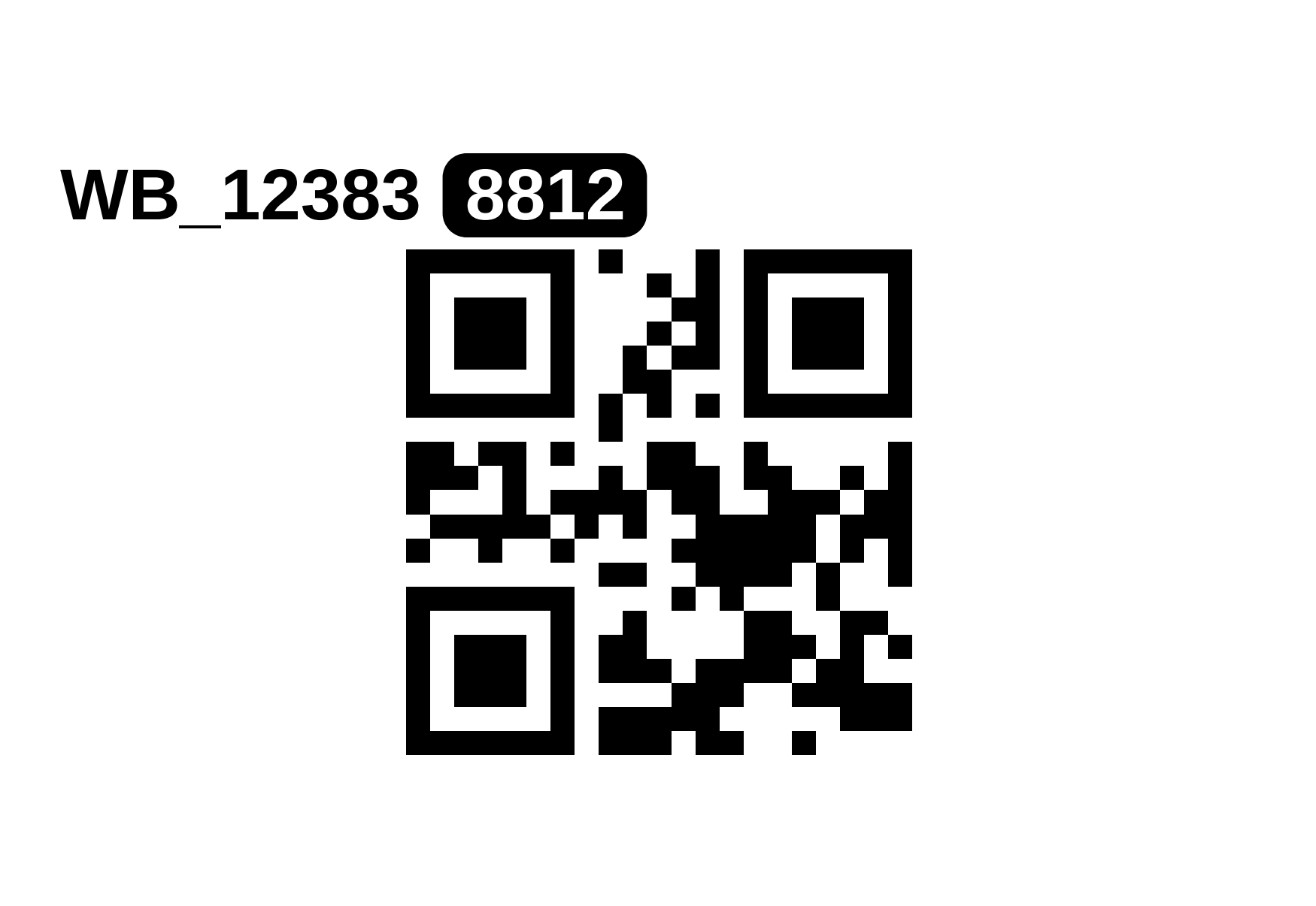 шк этикетка короба - 2