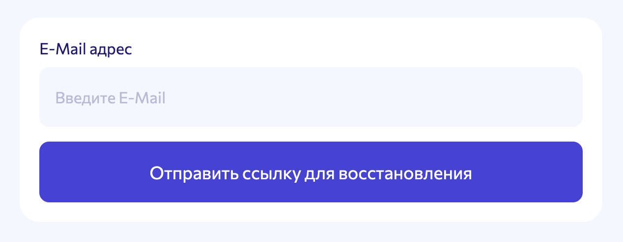 WBARCODE: Форма восстановления пароля