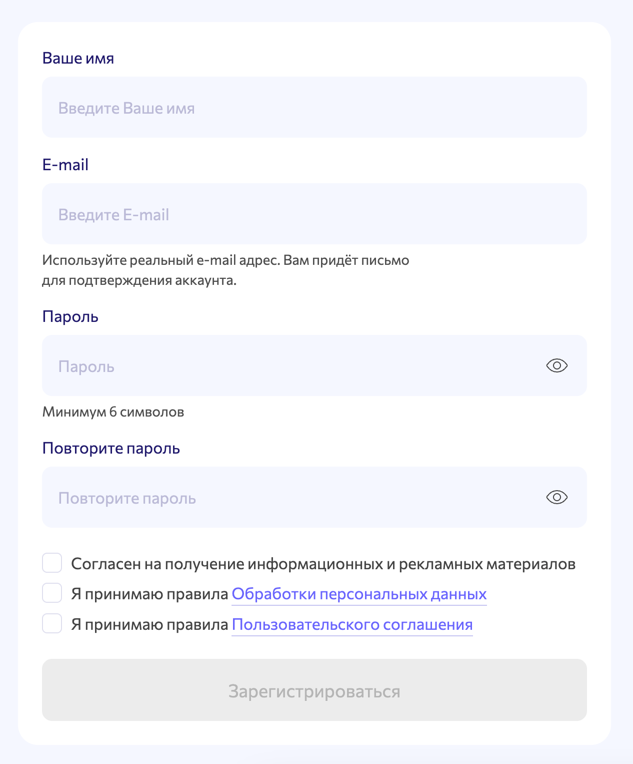 Форма регистрации в сервисе WBARCODE