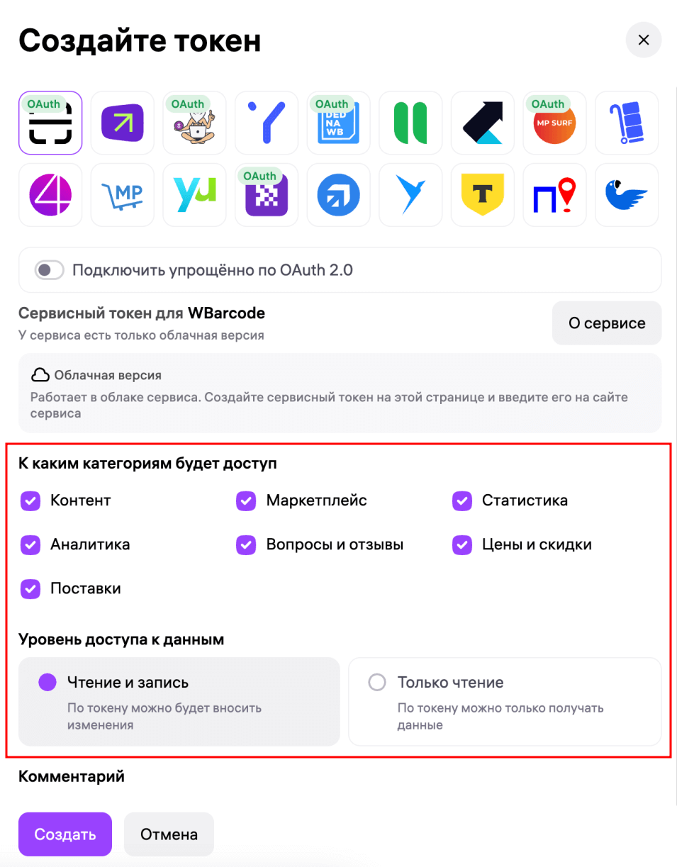 Все настройки предзаполнены