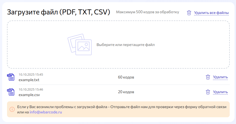 Список обработанных файлов