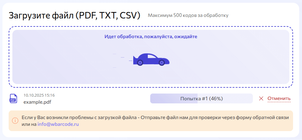 Попытка повторно распознать файл с другим алгоритмом