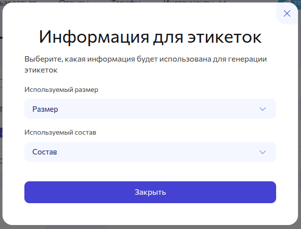 Пример настроек характеристик товаров. Яндекс маркет