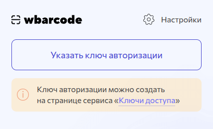 Подготовка к работе
