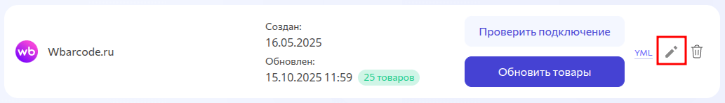 Редактирование данных магазина