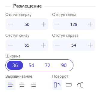 Уникальные настройки. Изображение кода честного знака.
