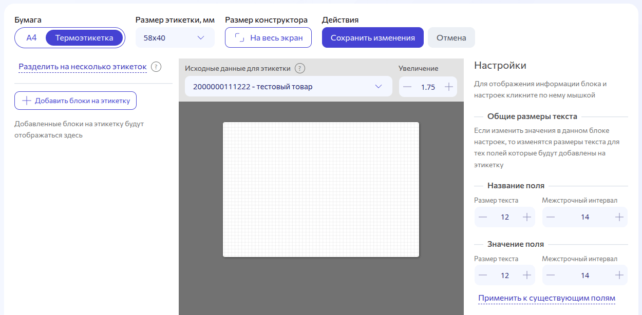 Интерфейс конструктора