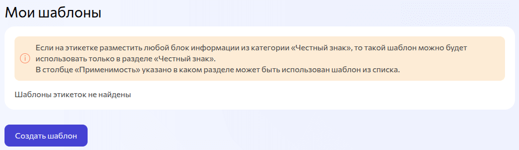 Шаблоны не были созданы