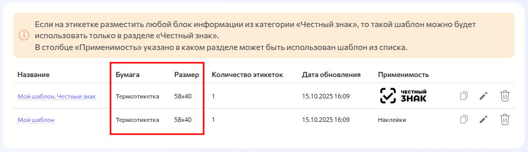 Список шаблонов. Бумага и размер.