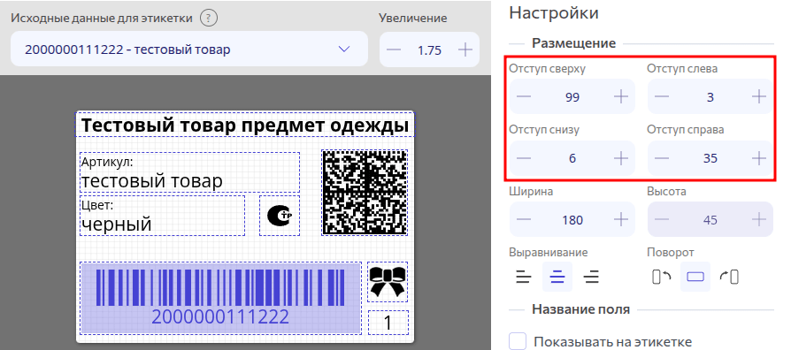 Переместить блок