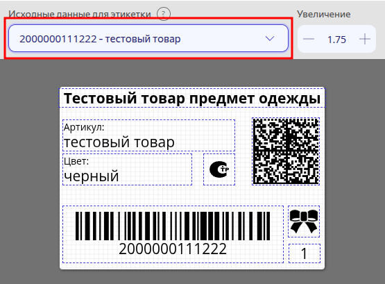 Предварительный просмотр. Тестовый товар.