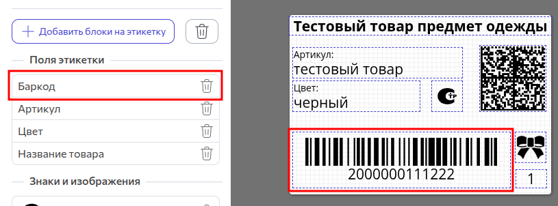 Выделить блок