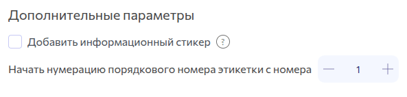 Настройки печати. Дополнительные настройки.