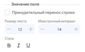 Настройки. Значение поля.