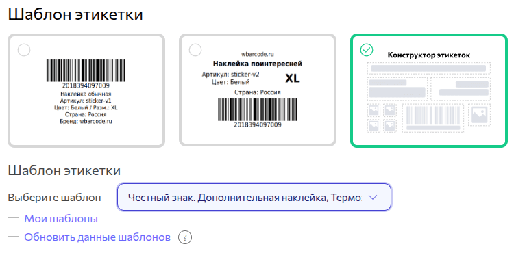Настройки печати. Действия с шаблонами.