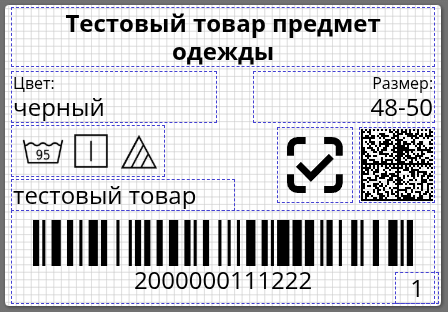 Разделить на несколько этикеток. Основная наклейка.