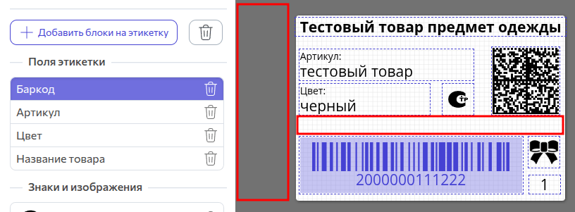 Снять выделение блока