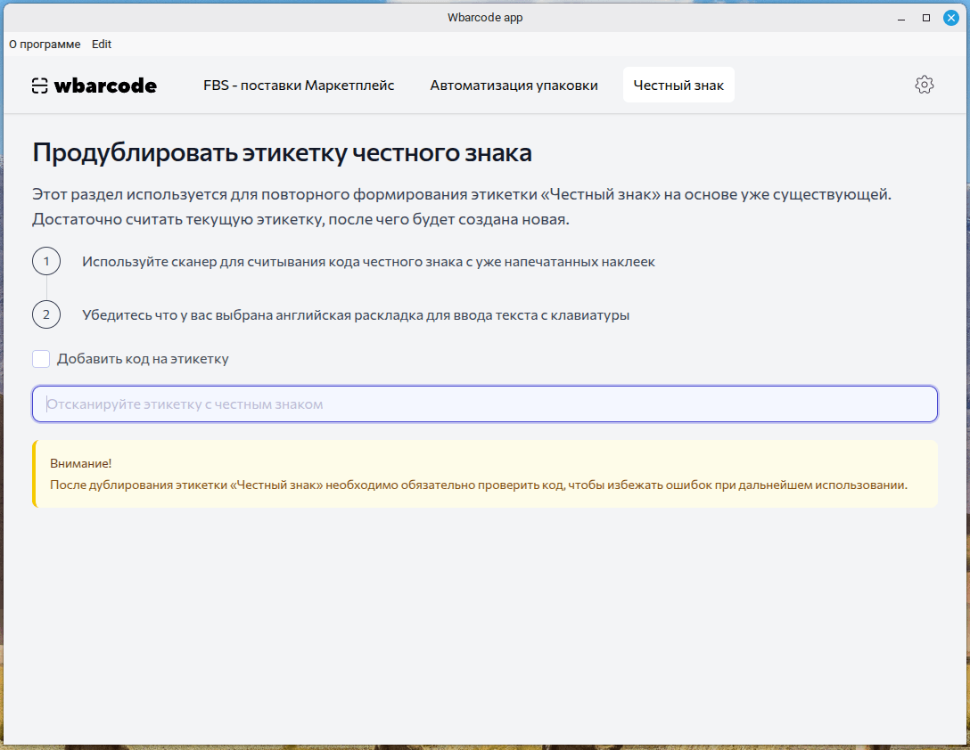 Честный знак