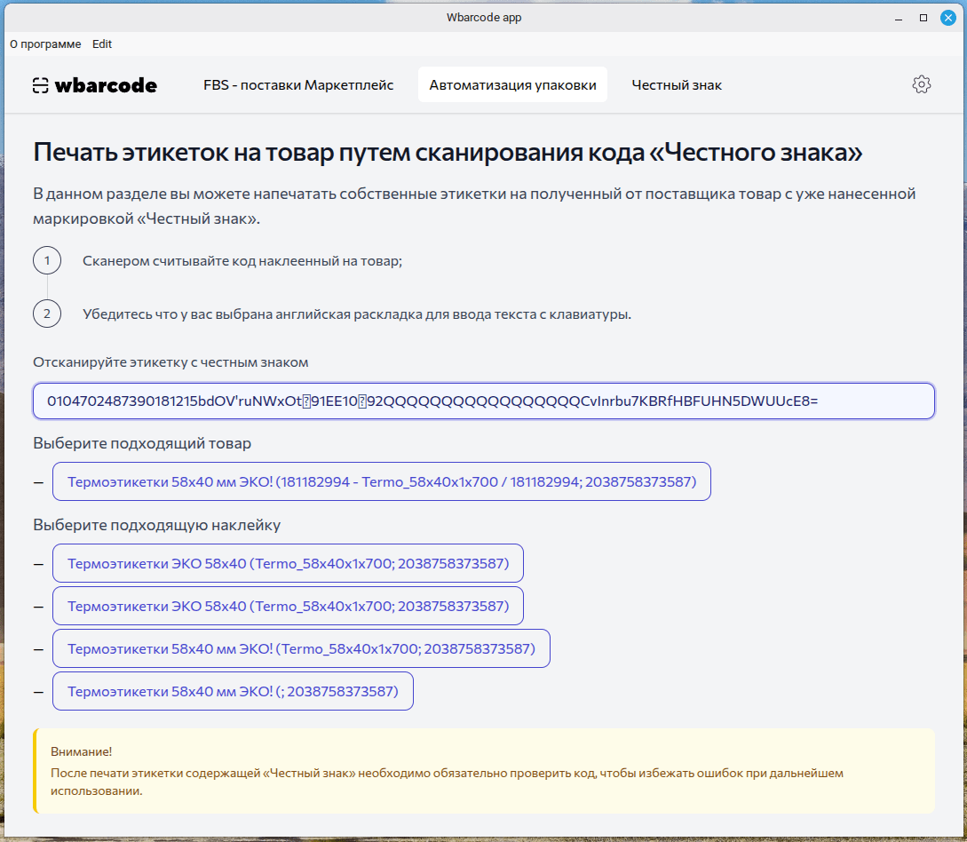 Выбор нужной записи для печати