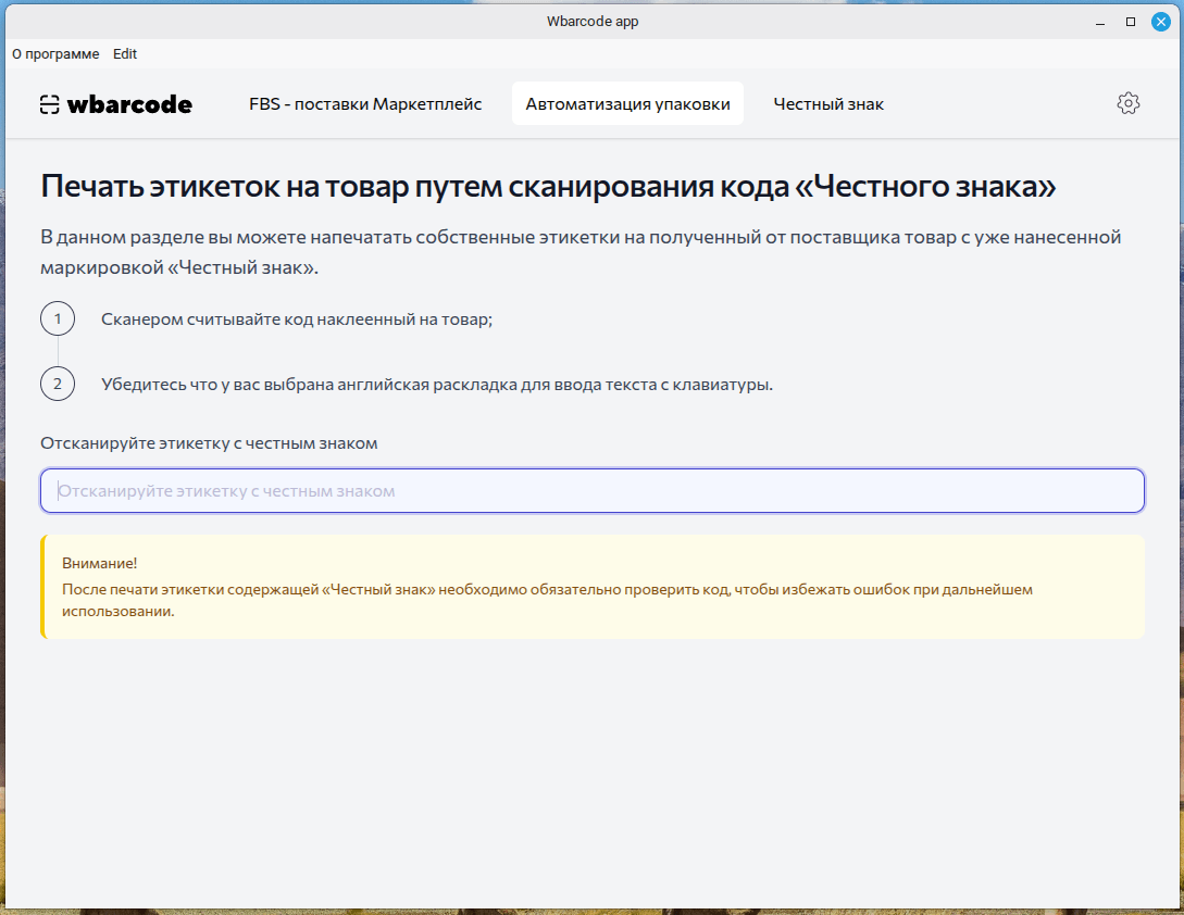 Автоматизация упаковки